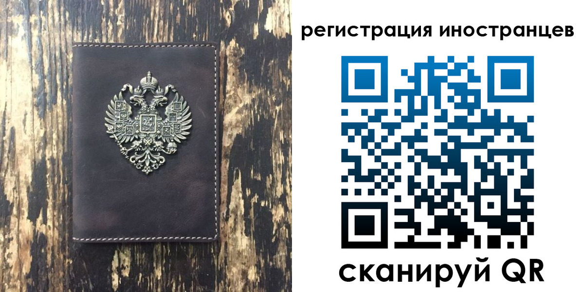 временная регистрация купить в Пионерском