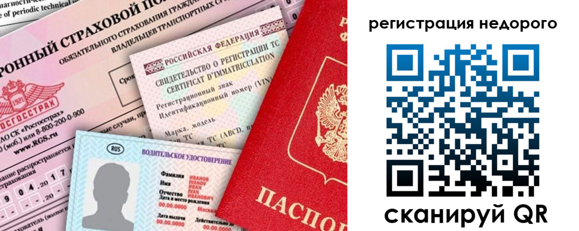 прописка в квартире в Пионерском