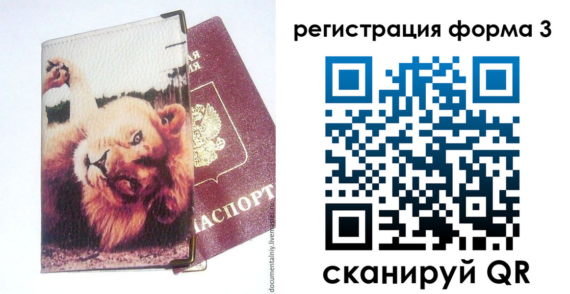где прописаться в Пионерском