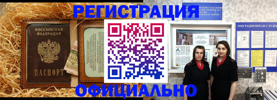 временная регистрация в квартире в Пионерском