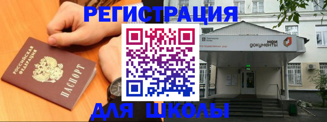 прописка для военкомата в Пионерском