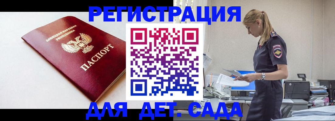 временная регистрация в Пионерском