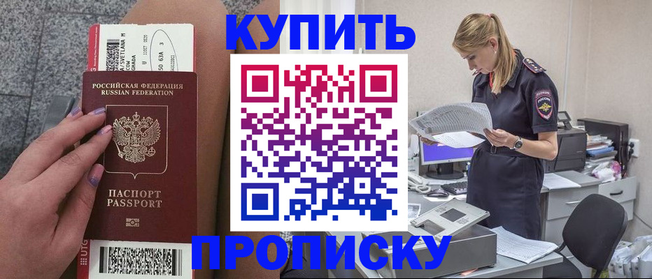 временная регистрация гарантия в Пионерском