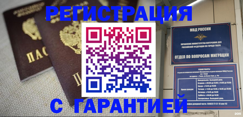 прописка регистрация в Пионерском