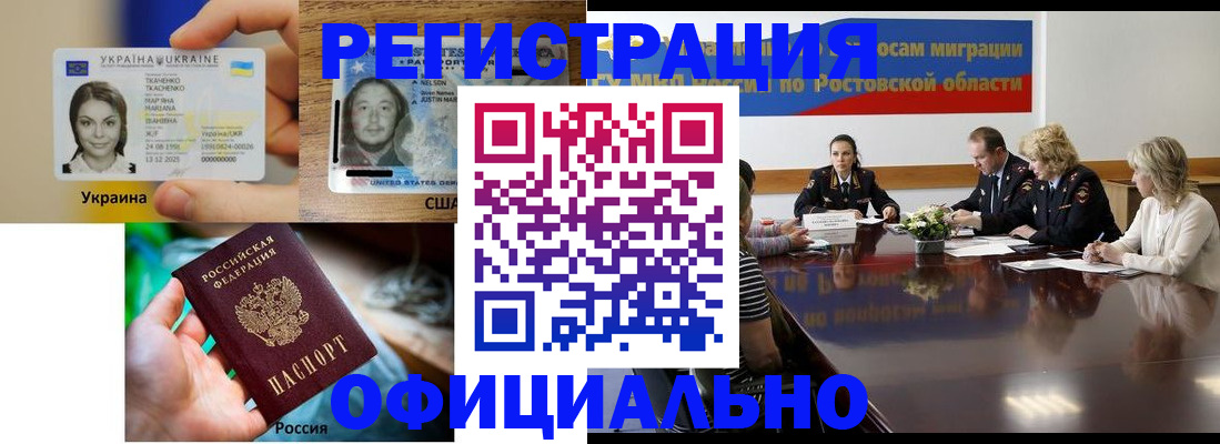 прописка иностранных граждан в Пионерском